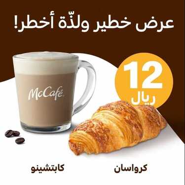 عروض مطعم ماك كافيه الأحد 1 أغسطس 2021 مـ الموافق 22 ذي الحجة 1442 هـ 2 مطعم ماك كافيه