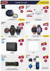 عروض اكسايت السعودية الأسبوعية 16 أغسطس 2021 الموافق 8 محرم 1443 التخفيضات والعروض الكبرى 7 5310350800