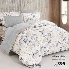 عروض مفارش الحبيب اليوم 11 اغسطس 2021 الموافق 11 محرم 1443 9 5325878521