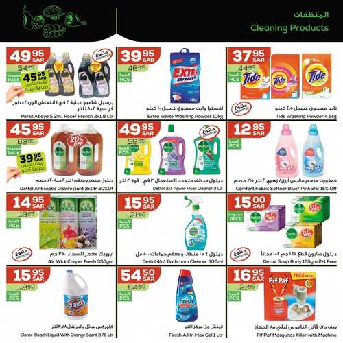 عروض أسواق استرا