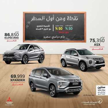 عروض العيسائي للسيارات الأثنين 16 أغسطس 2021 مـ الموافق 8 محرم 1443 هـ 2 عروض العيسائي للسيارات