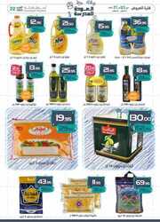 عروض أسواق المنتزه