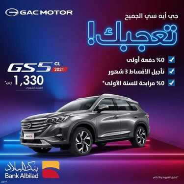 عروض الجميح للسيارات الأربعاء 4 أغسطس 2021 مـ الموافق 25 ذي الحجة 1442 هـ 2 الجميح للسيارات
