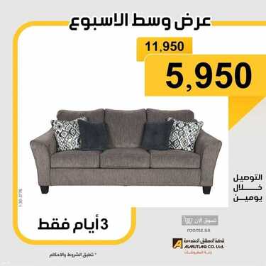 عروض مفروشات المطلق الاسبوعية 3 اغسطس 2021 الموافق 24 ذو الحجة 1442عروض منتصف الاسبوع 3 عروض مفروشات المطلق