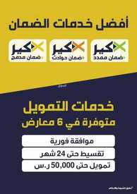 عروض اكسايت السعودية لهذا الأسبوع 25 أغسطس 2021 الموافق 17 محرم 1443 بحماس راجعين والحصريات جبناها 20 & 60% 8 5511076279