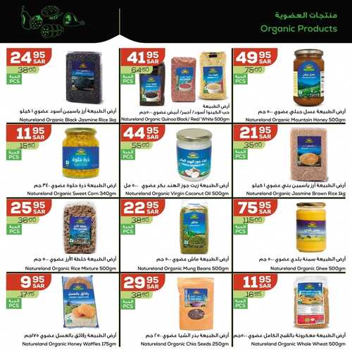 عروض أسواق استرا