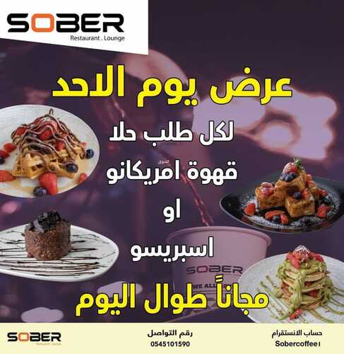 عروض سوبر كافيه