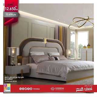 عرض اي هوم 30 اغسطس 2021 الموافق 22 محرم 1443عروض نصف السعر 3 5613675152