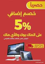 عروض اكسايت السعودية لهذا الأسبوع 25 أغسطس 2021 الموافق 17 محرم 1443 بحماس راجعين والحصريات جبناها 20 & 60% 9 5655001630