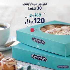 عروض مطعم سينابون السعودية اليوم الخميس 12 أغسطس 2021 - عروض نهاية الاسبوع 7 5708934851
