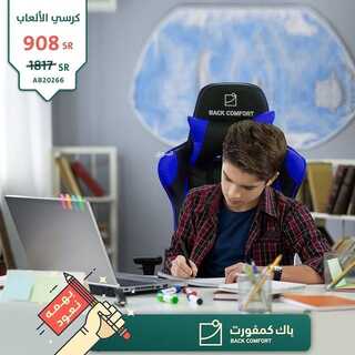 عروض باك كمفورت اليوم 29 اغسطس 2021 الموافق 21 محرم1443 تخفيضات العودة الى المدارس 9 5719199560
