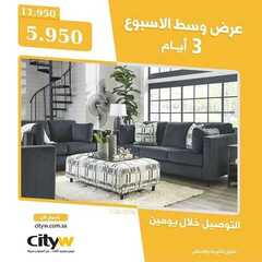 عروض سيتي دبليو الاسبوعية 3 اغسطس 2021 الموافق 24 ذو الحجة 1442عروض منتصف الاسبوع 3 عروض سيتي دبليو
