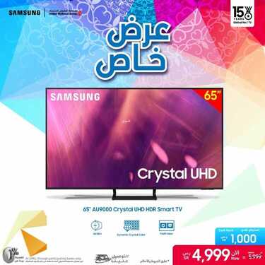 عروض سامسونغ UMG للالكترونيات الاسبوعية اليوم 24 اغسطس 2021 الموافق 16 محرم 1443 8 5877783366