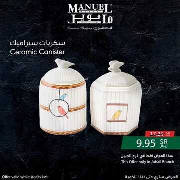 عروض مانويل جبيل اليوم 30 أغسطس 2021 الموافق 22 محرم 1443عروض الاجهزة المنزلية 9 6008071932