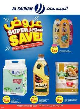 عروض السدحان اليوم 2 أغسطس 2021 الموافق 23 ذو الحجة 1442 عروض منتصف الأسبوع 2 6017795795