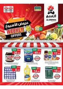 عروض أسواق الغنيم الاسبوعية 7 اغسطس 2021 الموافق 28 ذو الحجة 1442 6 6028985016