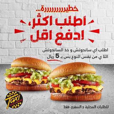 عروض مطعم تكسي فود الأثنين 23 أغسطس 2021 مـ الموافق 15 محرم 1443 هـ 2 مطعم تكسي فود