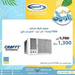 عروض شركة صالح وعبد الوهاب الموسى اليوم 6 اغسطس 2021 الموافق 27 ذو الحجة 1442 عروض الصيف 8 6039250599