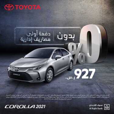 عروض عبد اللطيف جميل للسيارات اليوم الثلاثاء 17 أغسطس 2021 - لا يوقفك شيء 4 6081402047