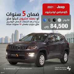 عروض صالح للسيارات الأثنين 2 أغسطس 2021 مـ الموافق 23 ذي الحجة 1442 هـ 4 عروض صالح للسيارات