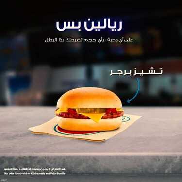 عروض مطعم هرفي السبت 14 أغسطس 2021 مـ الموافق 6 محرم 1443 هـ 2 عروض مطعم هرفي