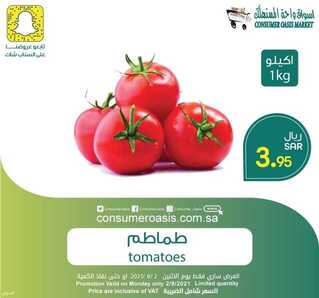 عروض واحة المستهلك اليوم 2 اغسطس 2021 الموافق 23 ذو الحجة 1442 عروض الطازج 2 عروض واحة المستهلك