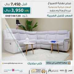 عروض مفروشات مجموعة العالمي اليوم 21 اغسطس 2020 الموافق 14 محرم 1443 3 6343169368