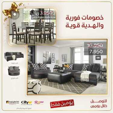 عروض سيتي دبليو اليوم 11 أغسطس 2021 الموافق 3 محرم 1443عروض ليومين فقط 6 6346561868