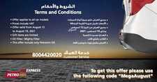عروض بترومين للسيارات اليوم الأربعاء 18 أغسطس 2021 - العرض الأقوى لتوفير أكثر 4 6391675293