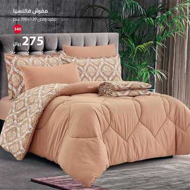 عروض مفارش الحبيب اليوم 11 اغسطس 2021 الموافق 11 محرم 1443 6 6421987452