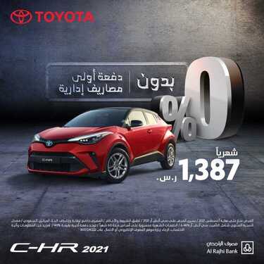 عروض عبد اللطيف جميل للسيارات اليوم الثلاثاء 17 أغسطس 2021 - لا يوقفك شيء 3 6442017149