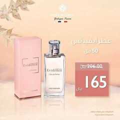 عروض إيف روشيه الفرنسية اليوم 7 اغسطس 2021 الموافق 28 ذو الحجة 1442 6 عروض إيف روشيه الفرنسية