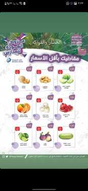 عروض متاجر السعودية الاسبوعية 22 اغسطس 2021 الموافق 15 محرم 1443 أقوى العروض 5 عروض متاجر السعودية