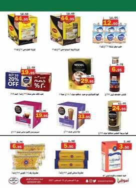 عروض أسواق العقيل الأسبوعية 4 أغسطس 2021 الموافق 25 ذو الحجة 1442 15 6614798348