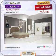 عروض مفروشات مجموعة العالمي اليوم 5 اغسطس 2020 الموافق 26 ذو الحجة 1442 عروض الصيف 5 6642415893