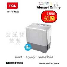 عروض العيسائي للالكترونيات الاسبوعية اليوم 18 اغسطس 2021 الموافق 10 محرم 1443 8 6758100781