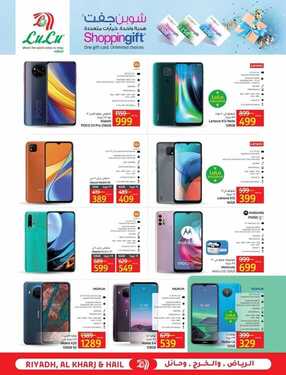 عروض لولو الرياض اليوم 25 أغسطس 2021 الموافق 17 محرم 1443 توفير ضخم على نطاق المتجر 11 6847304898