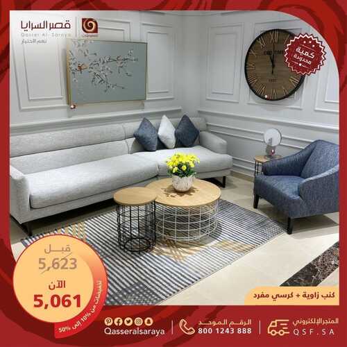 عروض قصر السرايا اليوم 4 سبتمبر 2021 الموافق 27 محرم 1443 6 6876014244