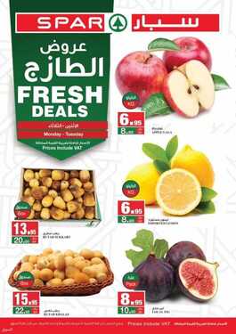 عروض سبار السعودية اليوم 2 أغسطس 2021 الموافق 23 ذو الحجة 1442 عروض منتصف الأسبوع 2 6971967269