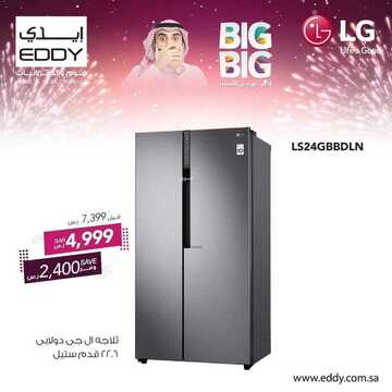 عروض ايدي الاسبوعية 26 اغسطس 2021 الموافق 18 محرم 1443 عروض السنة مع ال جي 8 7003784693