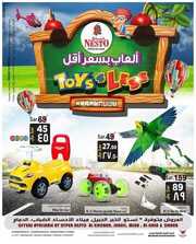 عروض نستو الدمام اليوم 20 أغسطس 2021 الموافق 12 محرم 1443ألعاب بسعر أقل 6 7063735997