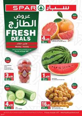 عروض سبار السعودية اليوم 9 أغسطس 2021 الموافق 1 محرم 1443 عروض منتصف الأسبوع 2 7088020954