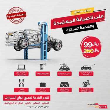 عروض بترومين للسيارات اليوم الخميس 19 أغسطس 2021 - مستعد للصيف 3 7155208686
