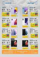 عروض اكسترا السعودية