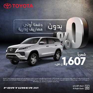 عروض عبد اللطيف جميل للسيارات اليوم الثلاثاء 17 أغسطس 2021 - لا يوقفك شيء 5 عروض عبد اللطيف جميل