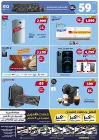 عروض اكسايت السعودية لهذا الأسبوع 25 أغسطس 2021 الموافق 17 محرم 1443 بحماس راجعين والحصريات جبناها 20 & 60% 7 730479048
