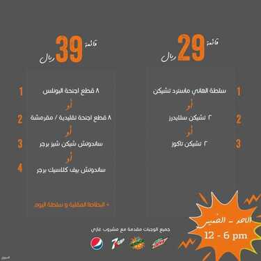 عروض مطعم بافلو وينجز أند رينجز اليوم الأربعاء 11 أغسطس 2021 - عروض نهاية الأسبوع 5 عروض مطعم بافلو