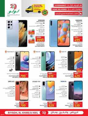 عروض لولو الرياض والخرج الأسبوعية 11 أغسطس 2021 الموافق 3 محرم 1443 34 عروض لولو