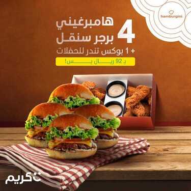 عروض مطعم كرسبي كريم الخميس 26 أغسطس 2021 مـ الموافق 18 محرم 1443 هـ 2 مطعم كرسبي كريم