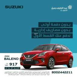 عروض عبد اللطيف جميل للسيارات اليوم الخميس 19 أغسطس 2021 - عروض بدون دفعة أولى 4 7388548533